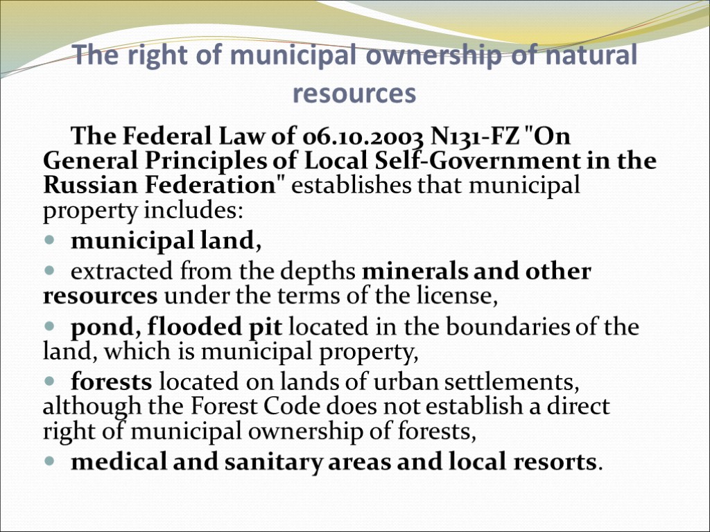 The right of municipal ownership of natural resources The Federal Law of 06.10.2003 N131-FZ